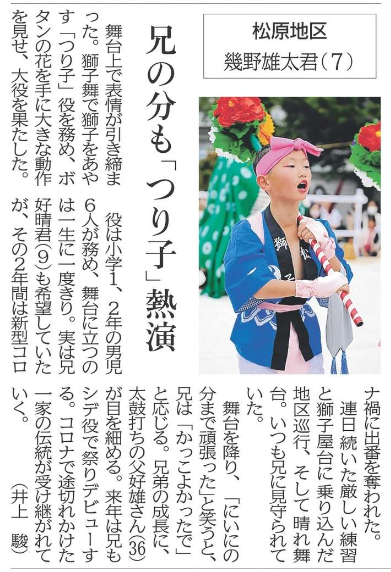播販『灘のけんか祭り』通信